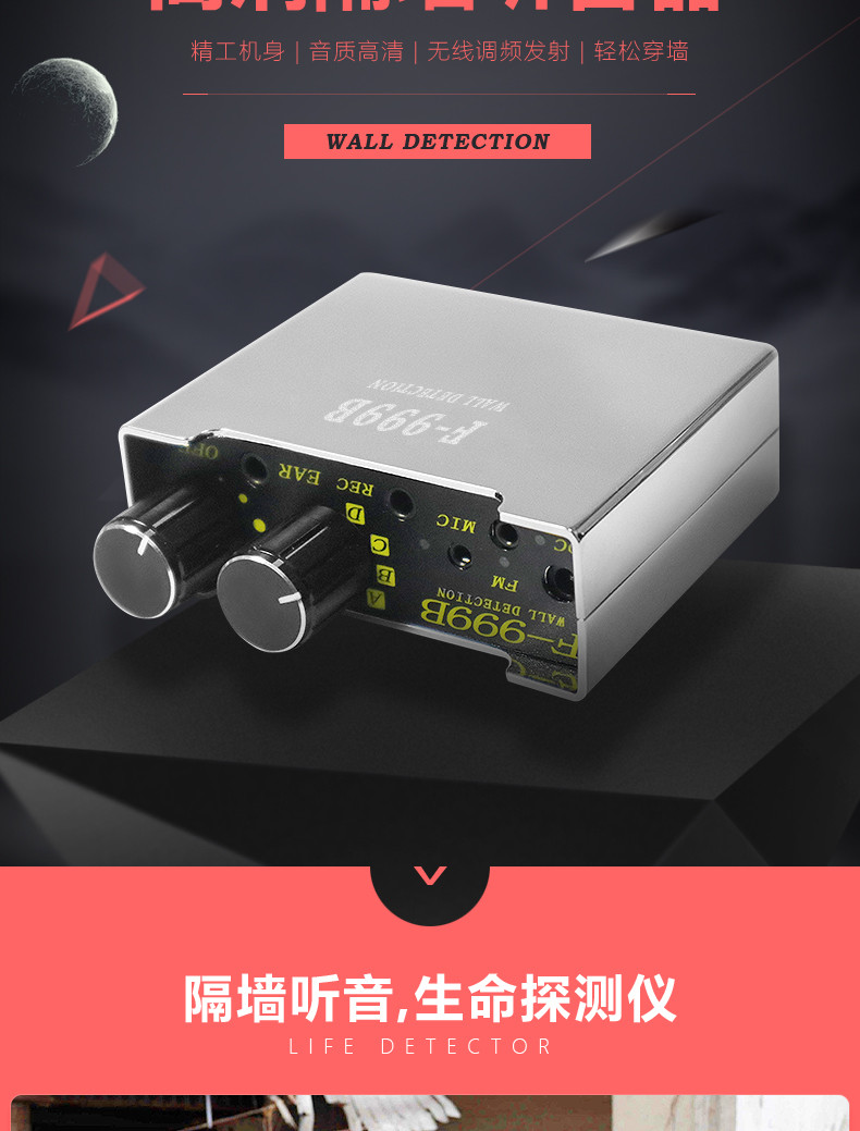 精工机身