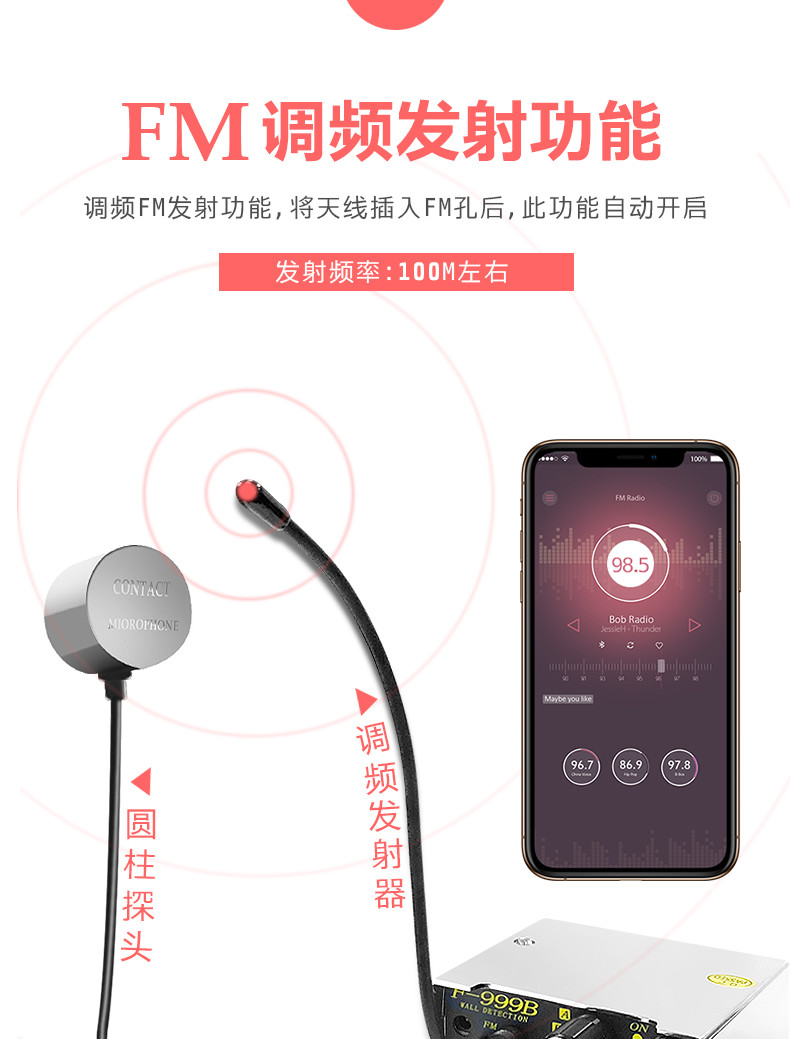 fm调频发射功能