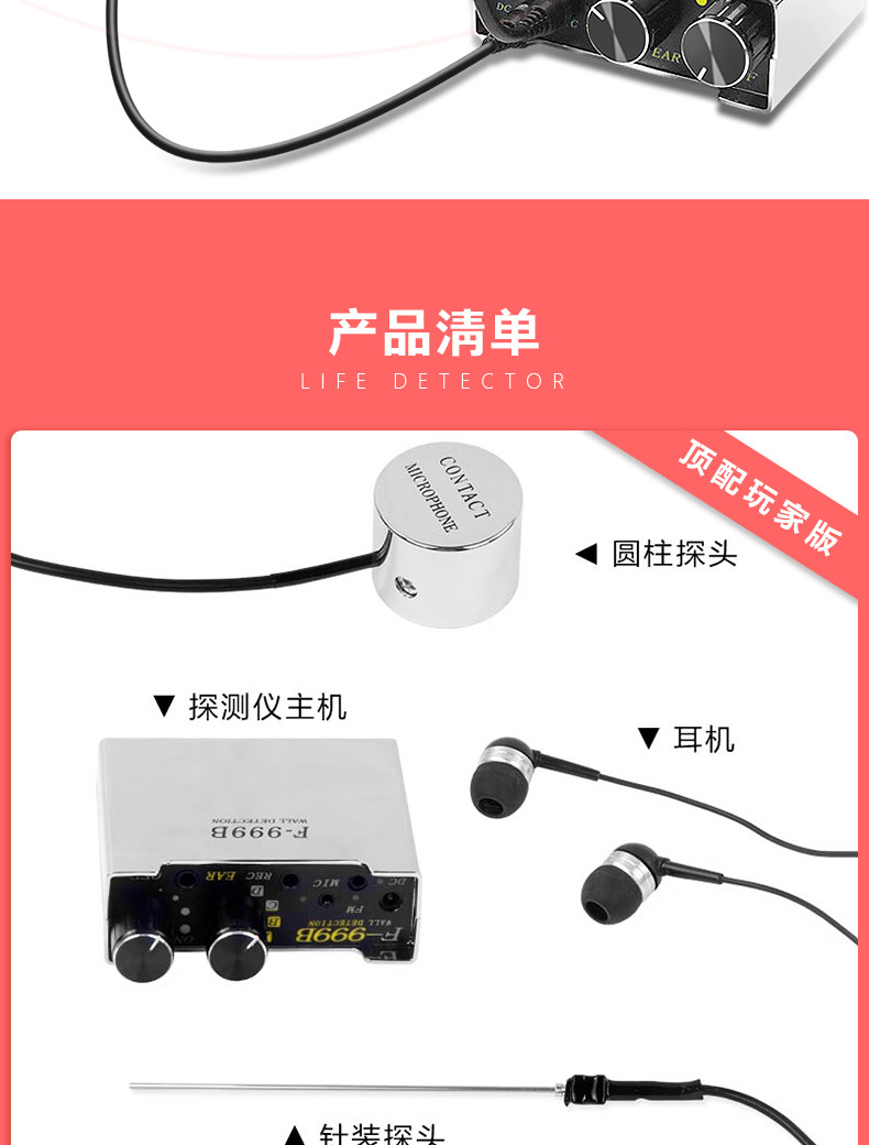 全套配件