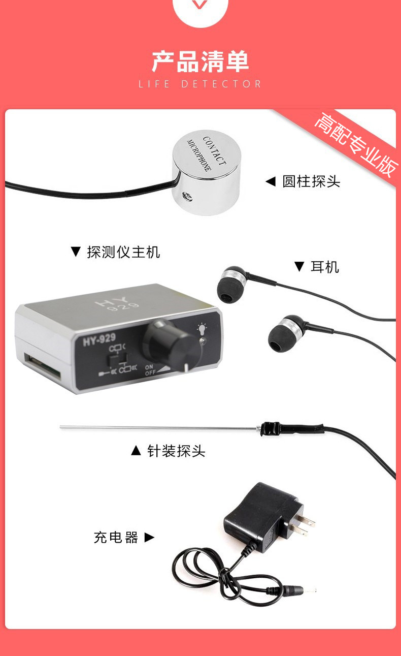 全套配件