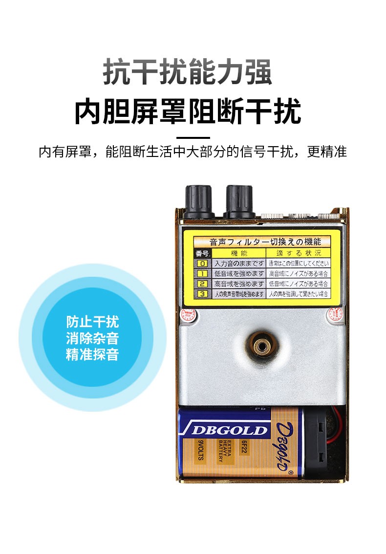 抗干扰能力强