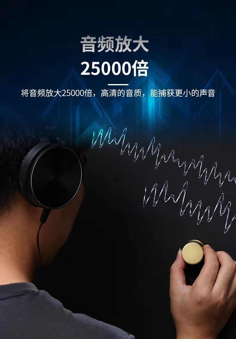 音频放大25000倍
