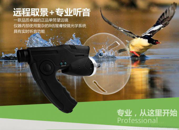 远程取景和监听